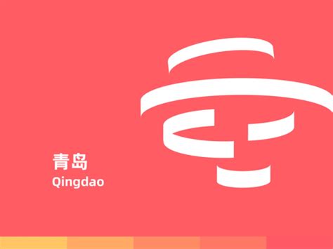 青岛logo设计_东道品牌创意集团
