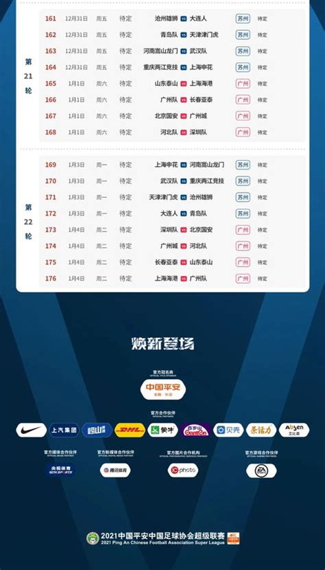 #女超联赛# 5月份赛程表2023中国太平中国足...