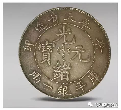 喜欢收藏钱币的藏者，见过我国古钱币中的小十珍吗，了解下 - 知乎