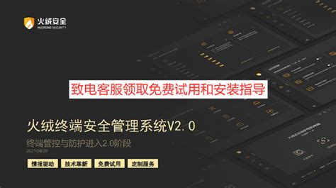 火绒安全马刚自述：中国还有一个“纯粹”的杀毒软件 | 雷峰网