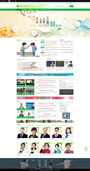 儿童教育网站模板定制-正版儿童教育模板网站-儿童教育模板网站SEO优化服务-够完美