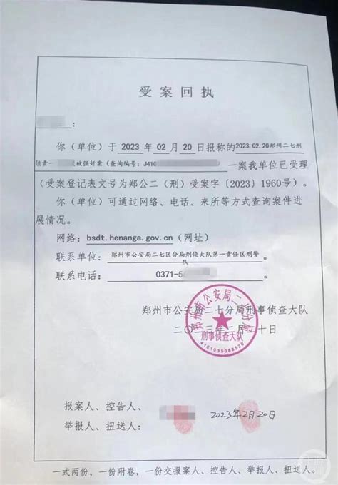 异地民警郑州办案猥亵嫌疑人之妻被拘_手机新浪网