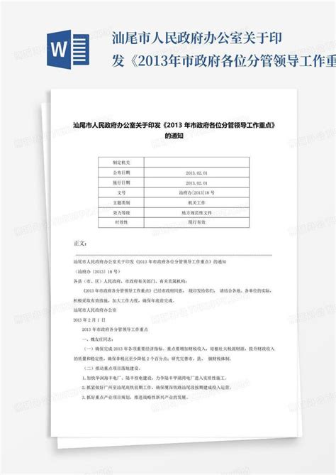 广东省生产力促进中心携汕尾市政府、高新区领导莅临索思电子实地调研！