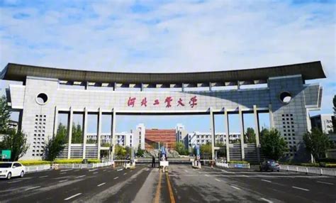 河北工业大学