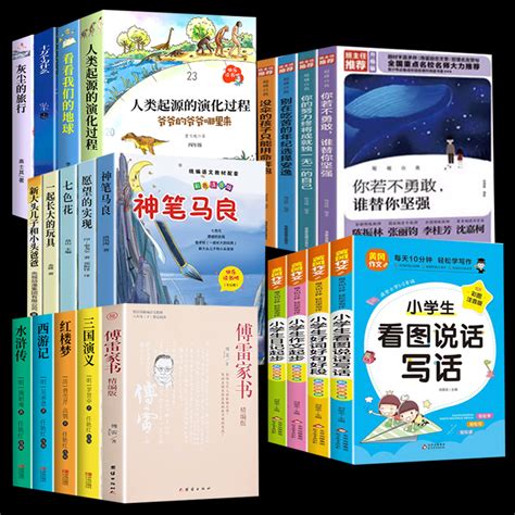 教师节特别推荐--教师最值得阅读的200本书（2）_教育法苑_新浪博客