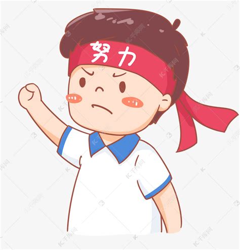 奋斗表情图图片