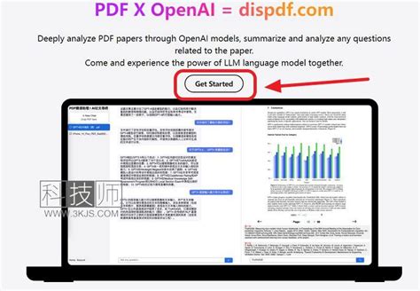 dispdf – 基于AI的PDF论文总结分析工具(含教程)-科技师