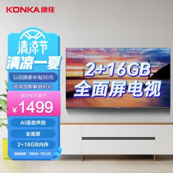 KONKA 康佳 55G5U 液晶电视 55英寸 4K1139元（需用券） - 爆料电商导购值得买 - 一起惠返利网_178hui.com
