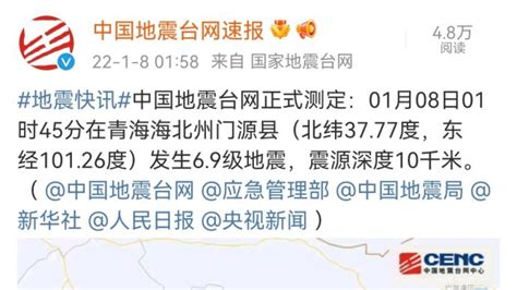 甘肃定西市临洮县发生3.0级地震 震源深度8千米 _中国兰州网