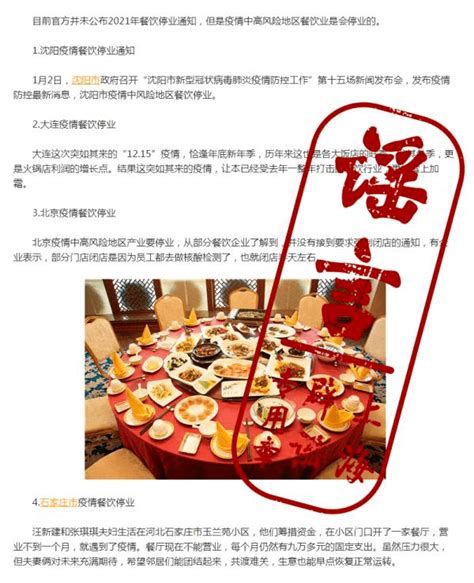 2020年春节假期延长免费退票时间及措施公布- 北京本地宝
