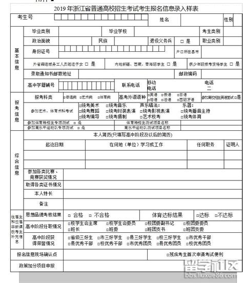 关于自考生打印考生信息简表的指引-广东外语外贸大学高等继续教育学院 公开学院_广外公开学院_广外自考_广外培训_广外继续教育