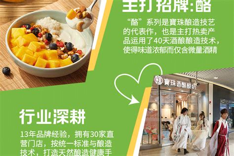 宝珠奶酪：北京八店齐开，独特产品魅力引发关注_健康厨房_食安观察