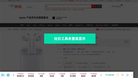 【慢慢买】淘宝天猫京东全网比价平台、商品历史价格查询