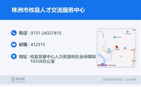 攸县电力线路工程项目开工 - 株洲 - 新湖南