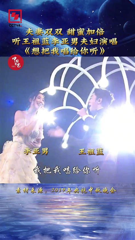 溢出屏幕的幸福！王祖蓝夫妇甜蜜献唱《想把我唱给你听》-直播吧