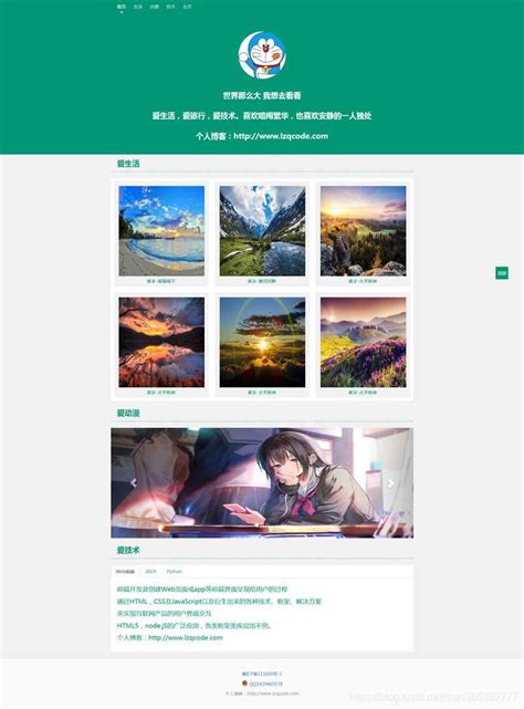 HTML5期末大作业：个人生活网站设计——简单的个人生活记录介绍网页模板HTML+CSS+JavaScript 生活网页HTML代码 学生网页 ...