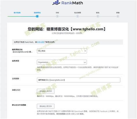 Rank Math SEO PRO – 搜索引擎优化SEO插件汉化版-糖果博客
