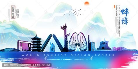蚌埠设计图__国内广告设计_广告设计_设计图库_昵图网nipic.com