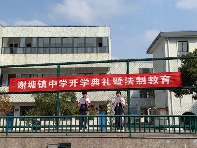 学院组织开展2018级新生安全法制教育课