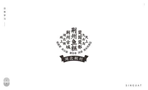 荆州图片设计图__海报设计_广告设计_设计图库_昵图网nipic.com