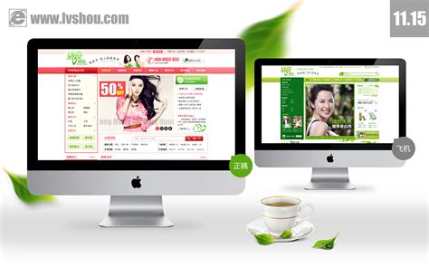 新版4.0绿瘦商城 李少昂网页设计工作室_lishaoang-站酷ZCOOL