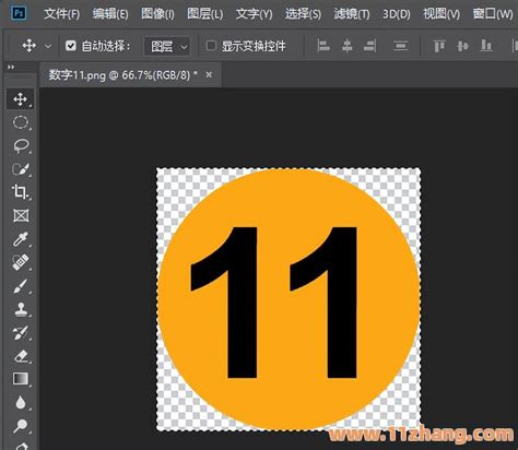 透明底图怎么做图片