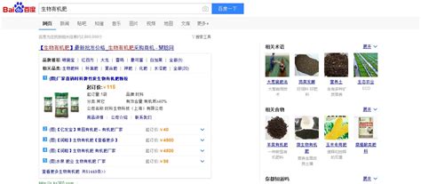 时科分享：百度竞价整改后昔日的网站变样了_时科生物科技（上海）有限公司