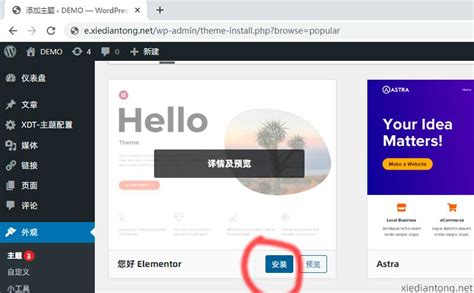 如何在 WordPress 上创建关于我们页面？-牛奇网