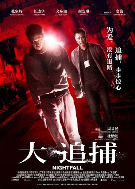 《大追捕》2012香港警匪片第一枪_高清新闻-中关村在线