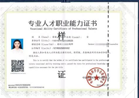 中国管理科学学会培训中心CMC证书是真的国家承认可有用吗 ...