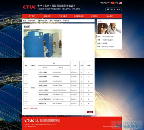 上海咨祥商务服务类网站制作,商务服务类网站设计,商务服务类网站建设方案-海淘科技