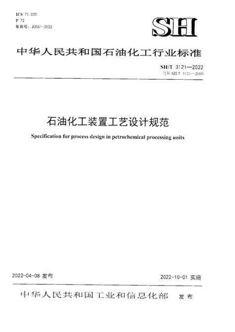 洗煤厂设备工艺技术参数_word文档在线阅读与下载_免费文档