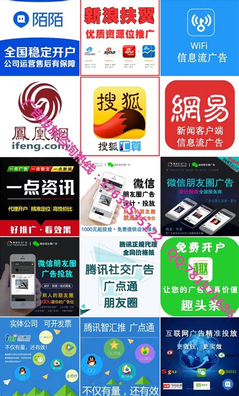 腾讯广告投放DSP开户广点通QQ微信朋友-数字威客