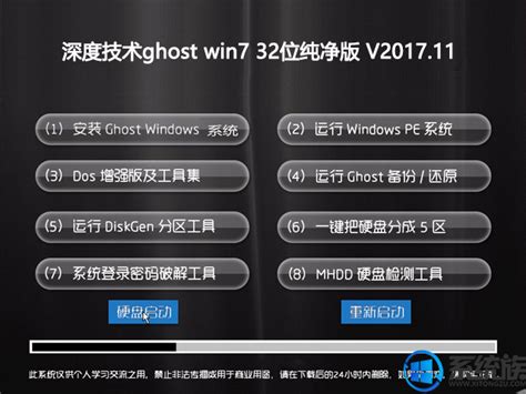 win7 ghost系统纯净版下载_win7 ghost系统纯净版64位安装包下载 - 系统之家