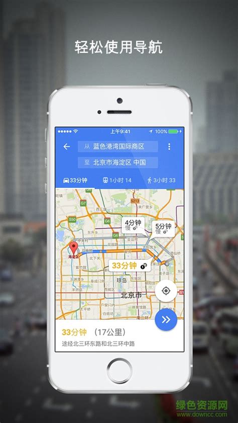 谷歌地图app中文版图片预览_绿色资源网