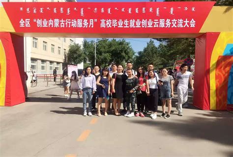 蒙古学学院召开2018届毕业生就业动员大会-蒙古学学院