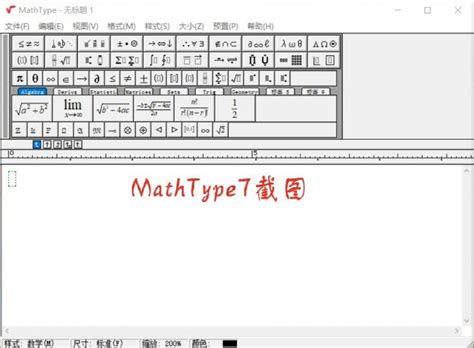 MathType使用入门之快速在word中插入公式的方法-MathType中文网