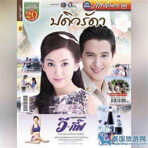 先婚后爱的泰国虐剧《新美人计》_巴拉排行榜