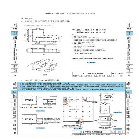 现货】GB 55037-2022建筑防火通用规范+实施指南2本释义解释说明中国计划出版社代替部分建筑设计防火规范GB 50016-2014条文_虎窝淘