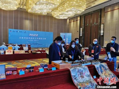 青海举办2022旅游商品文化创意大赛凤凰网宁波_凤凰网
