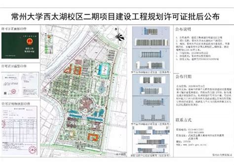 常州大学西太湖校区规划图