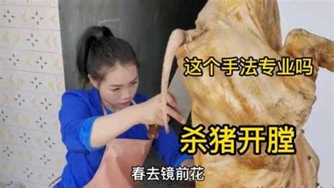 农村美女杀猪，单挑300斤大猪_腾讯视频