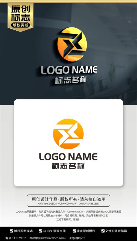 ZX字母标志XZ字母LOGO设计图片_LOGO_编号11879315_红动中国