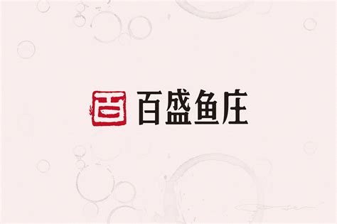 石锅鱼招牌设计图__海报设计_广告设计_设计图库_昵图网nipic.com