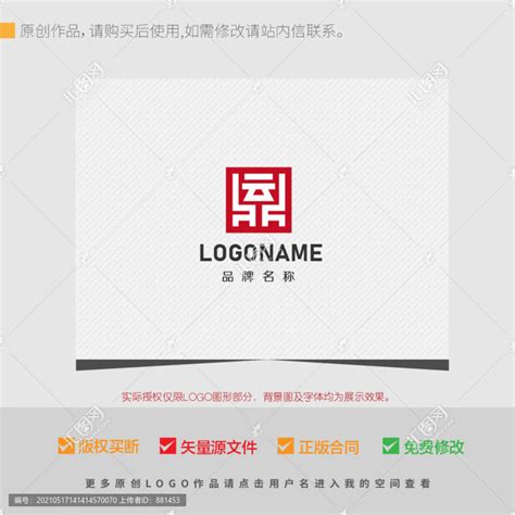 云鼎汉字组合LOGO,其它,LOGO/吉祥物设计,设计模板,汇图网www.huitu.com