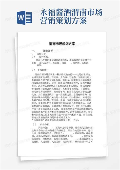 陕西渭南入选云遇中国县域原产经济带振兴计划 - 陕西新闻 - 陕西网