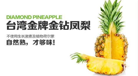大陆暂停进口台湾菠萝 ，国台办回应：正常的生物安全防范举措_凤凰网视频_凤凰网