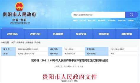 全省营商环境评估 贵阳连续两年居首-贵州网