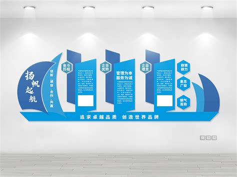 追求卓越品质文化墙海报设计-追求卓越品质文化墙设计模板下载-觅知网