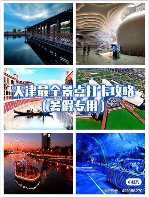 天津最著名的地方有哪些,天津哪里有取名字的地方 - 知乎